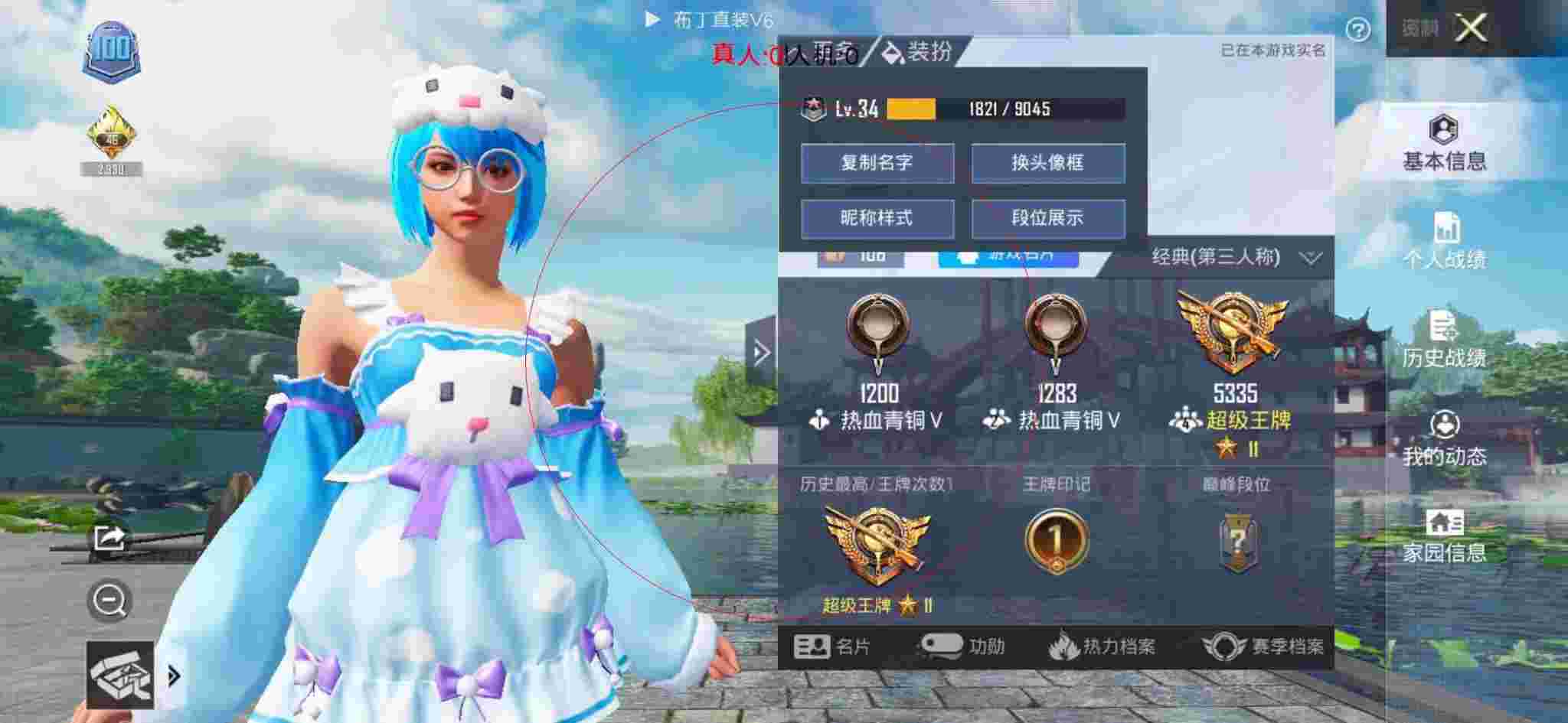 和平精英布丁直装透视 - 和平精英苏白辅助下载三指布局辅助预览图